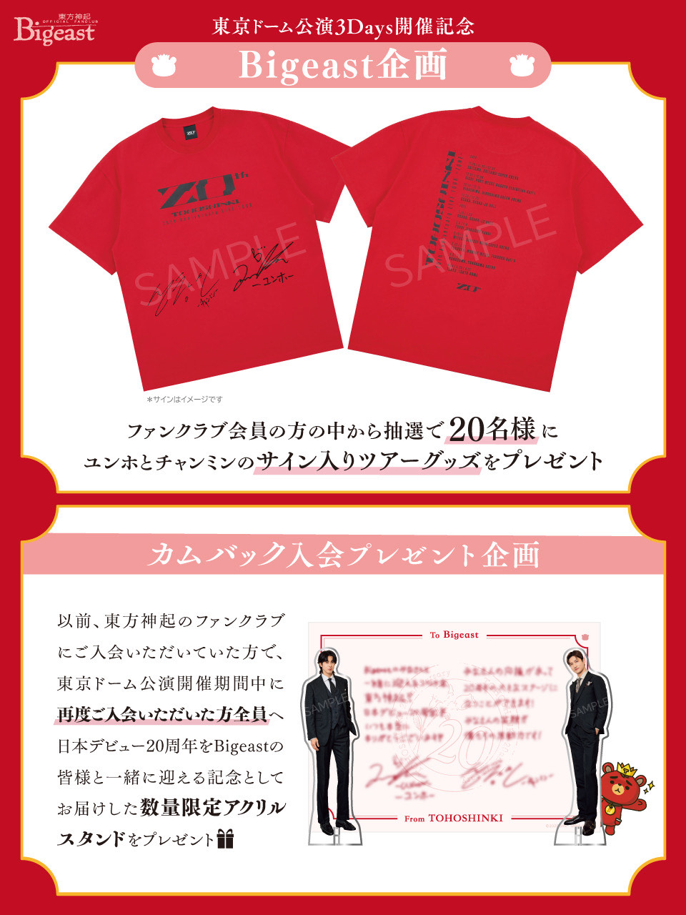格安即決 東方神起/Bigeast K-POP・アジア