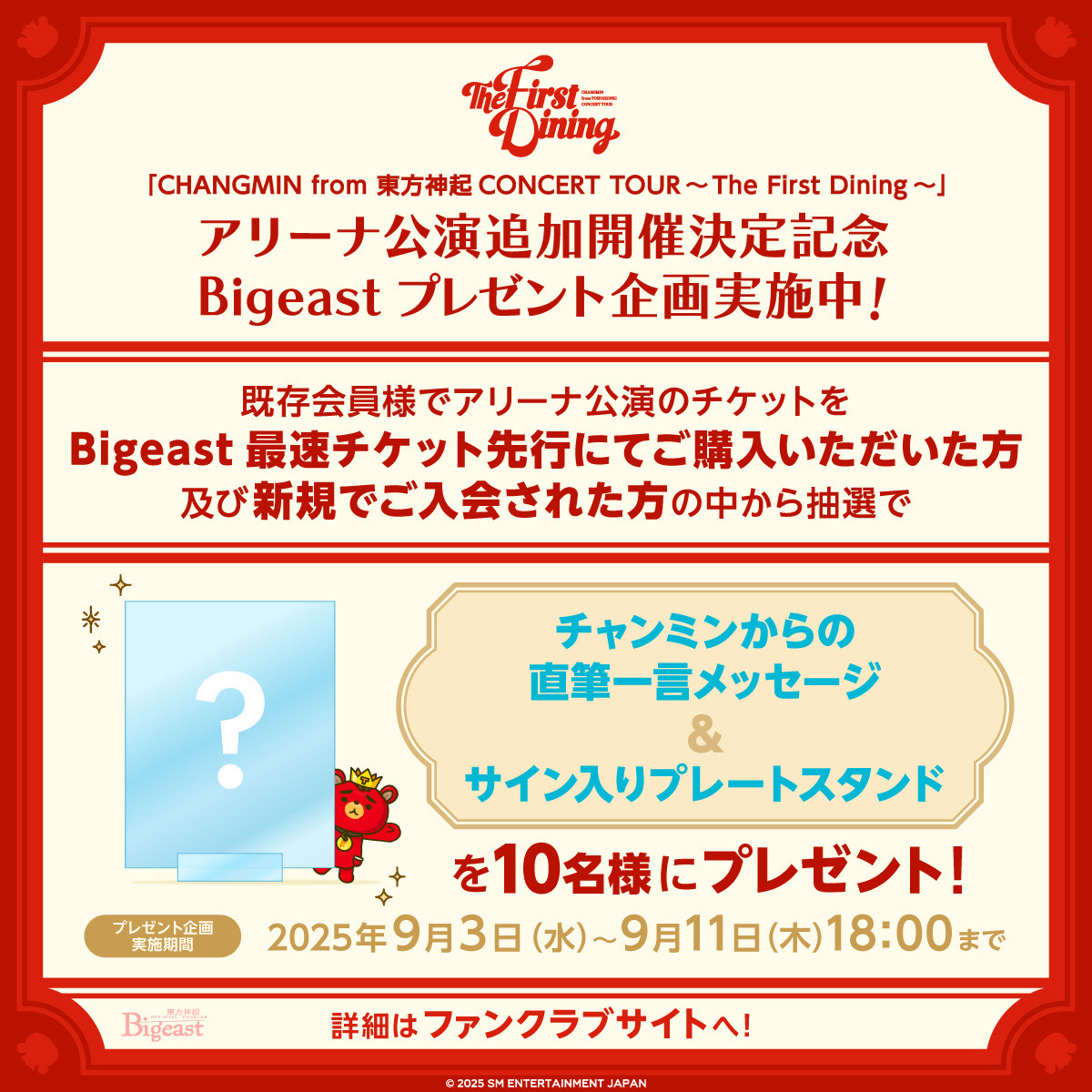 ★再々値下げ！★【未開封・数量限定】東方神起 限定グッズ 卓上時計 ☆再値下げ！☆【未開封・数量限定】東方神起 限定グッズ 卓上